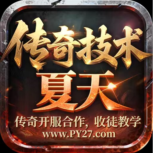 Py27脚本论坛图标