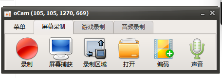 oCam录屏截图